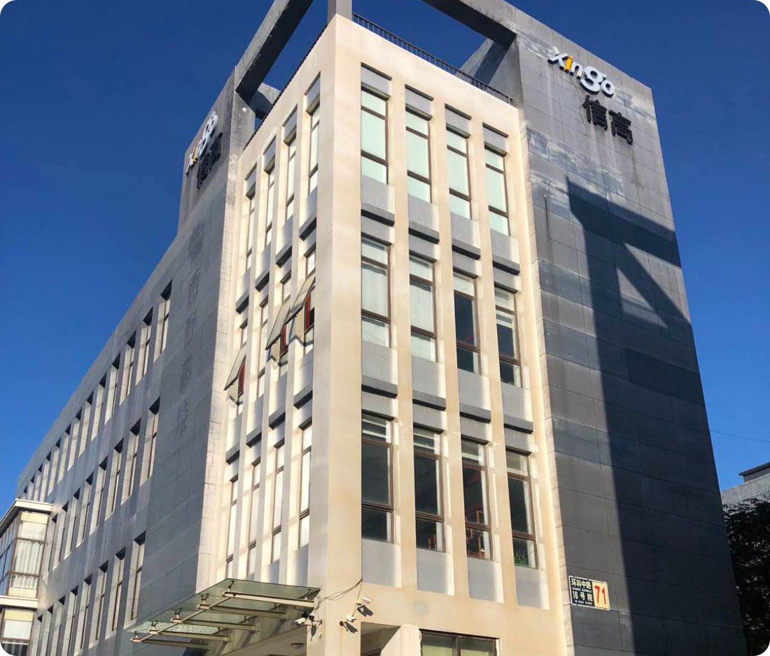 北京信高聯(lián)合科技股份有限公司